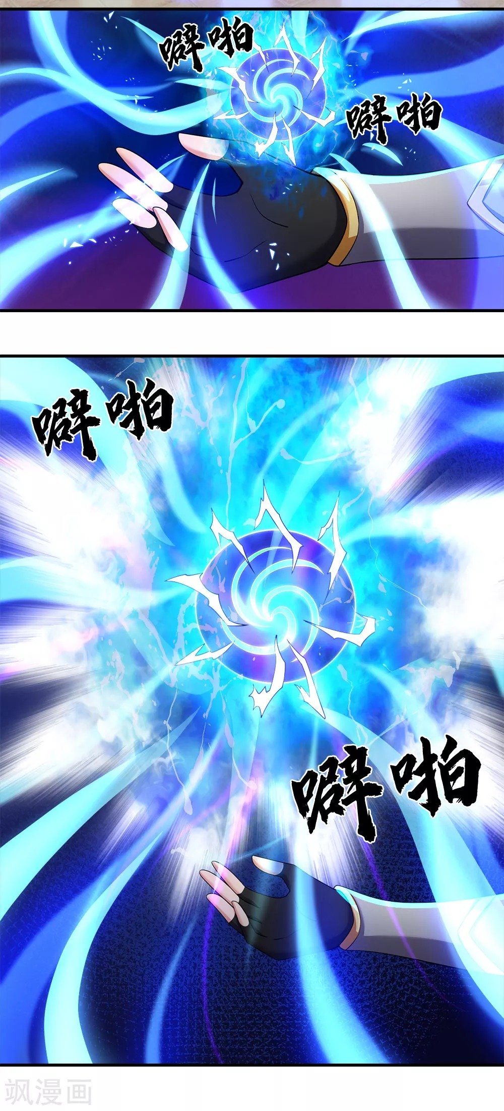 Page 21 of Chapter 242