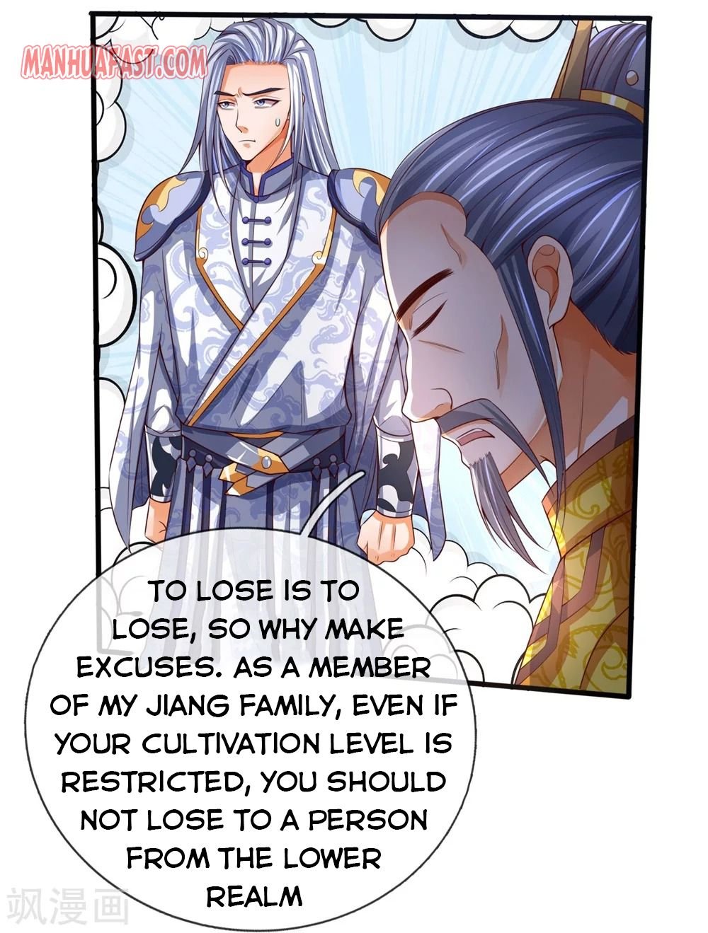 Page 12 of Chapter 247