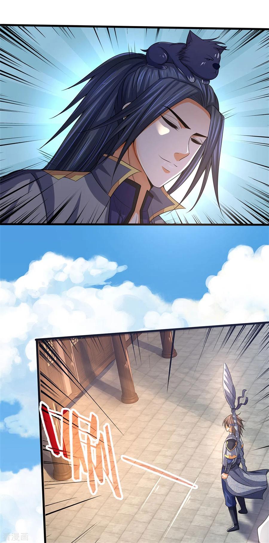 Page 3 of Chapter 255