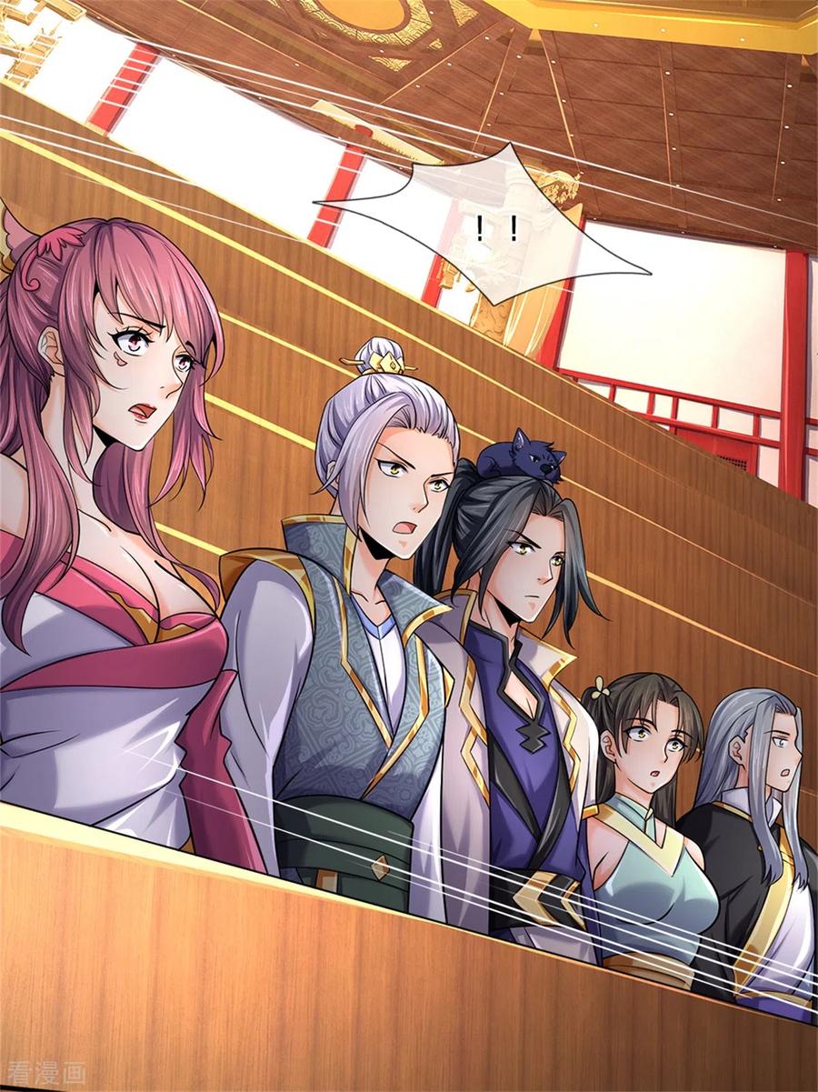 Page 19 of Chapter 255