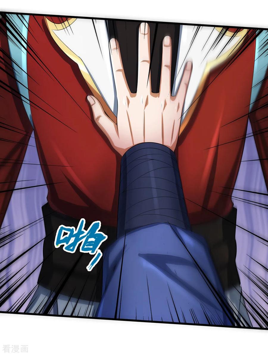 Page 16 of Chapter 256