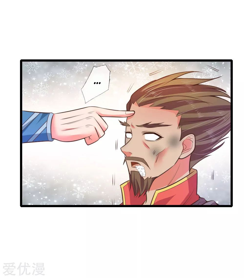 Page 12 of Chapter 49