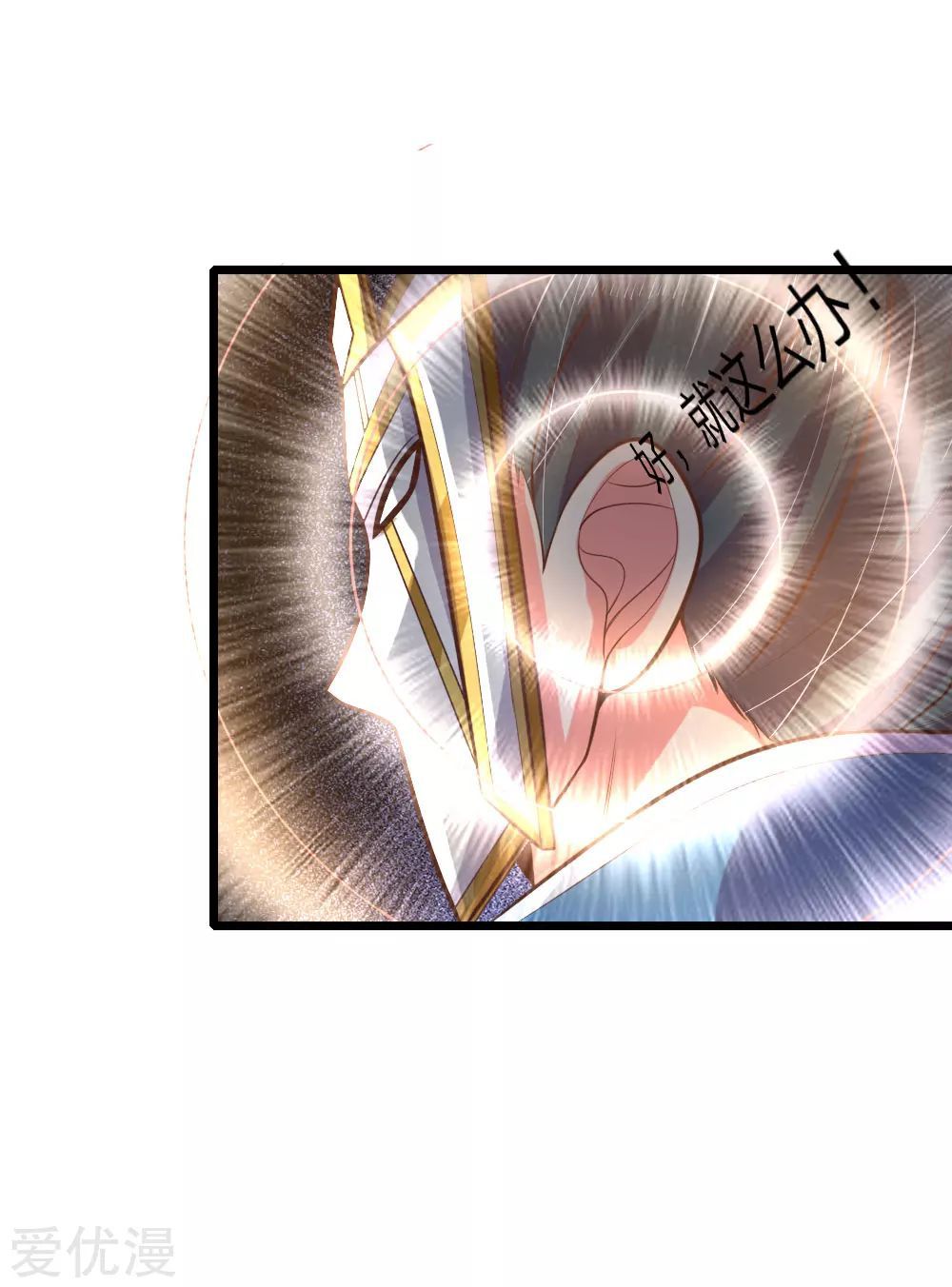 Page 8 of Chapter 58