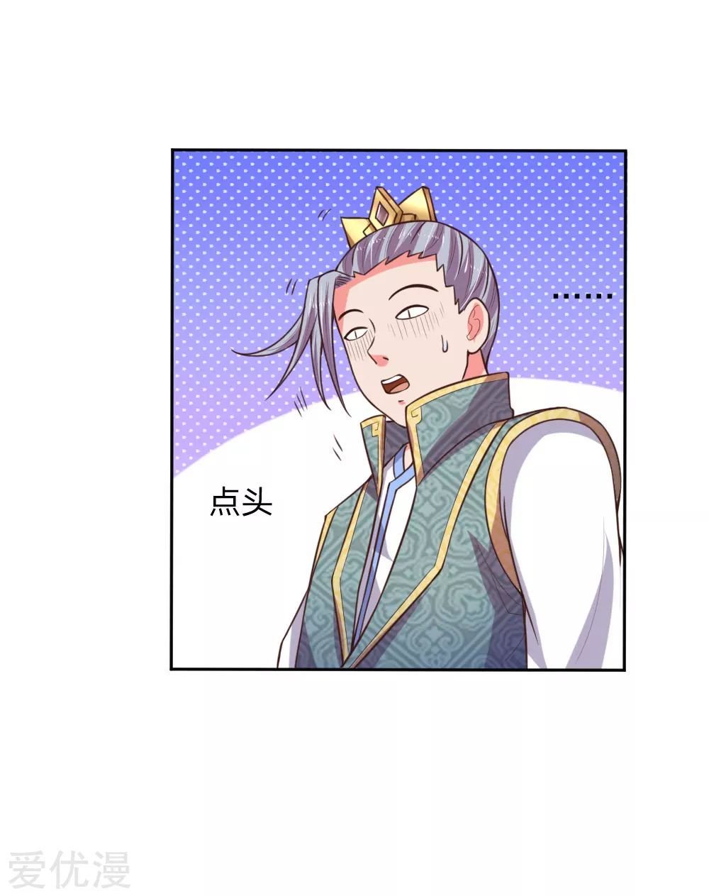 Page 12 of Chapter 64
