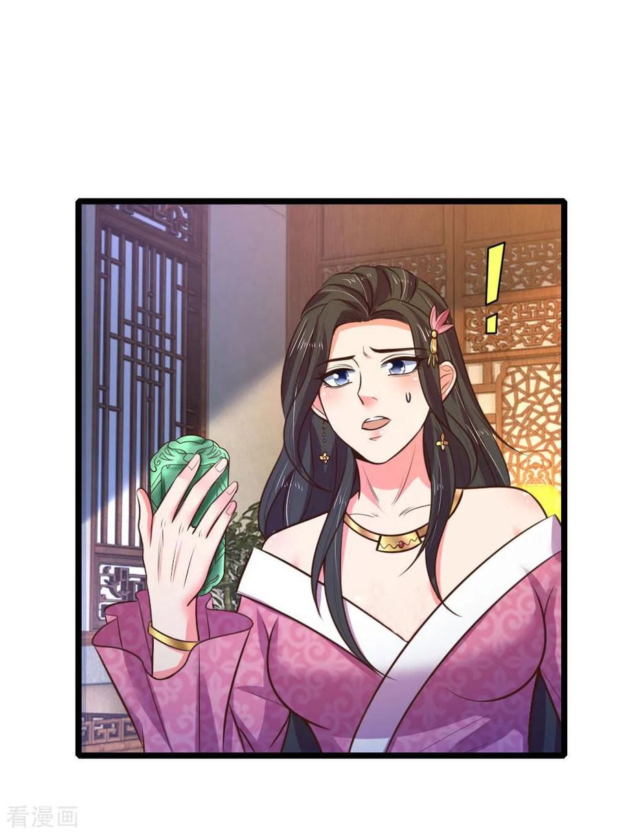 Page 15 of Chapter 72
