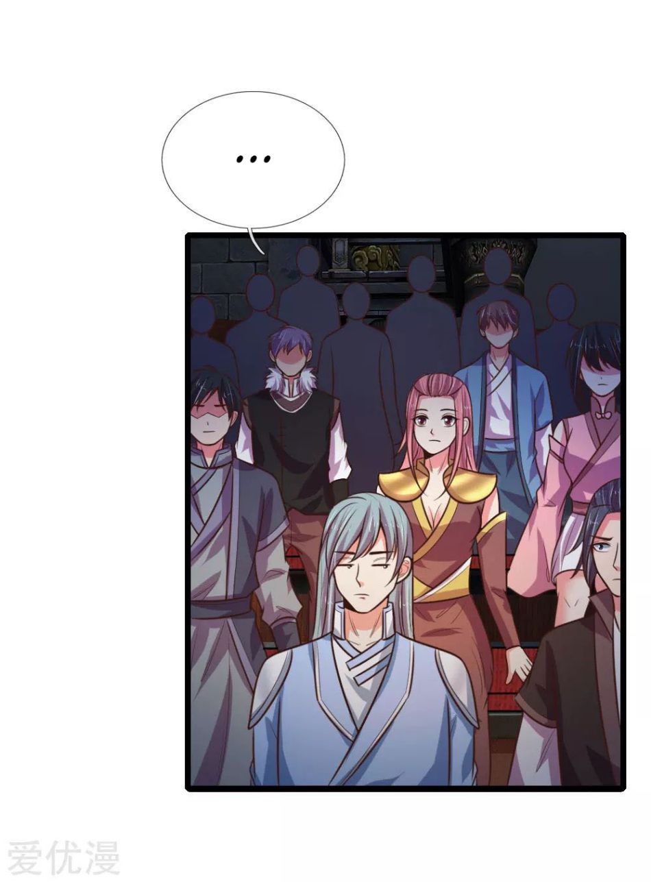 Page 12 of Chapter 80