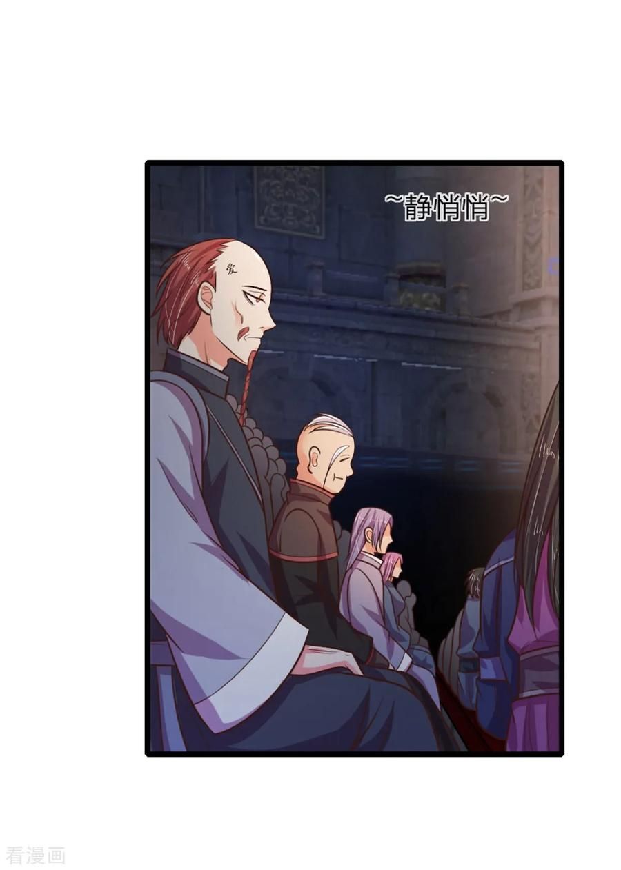 Page 12 of Chapter 82