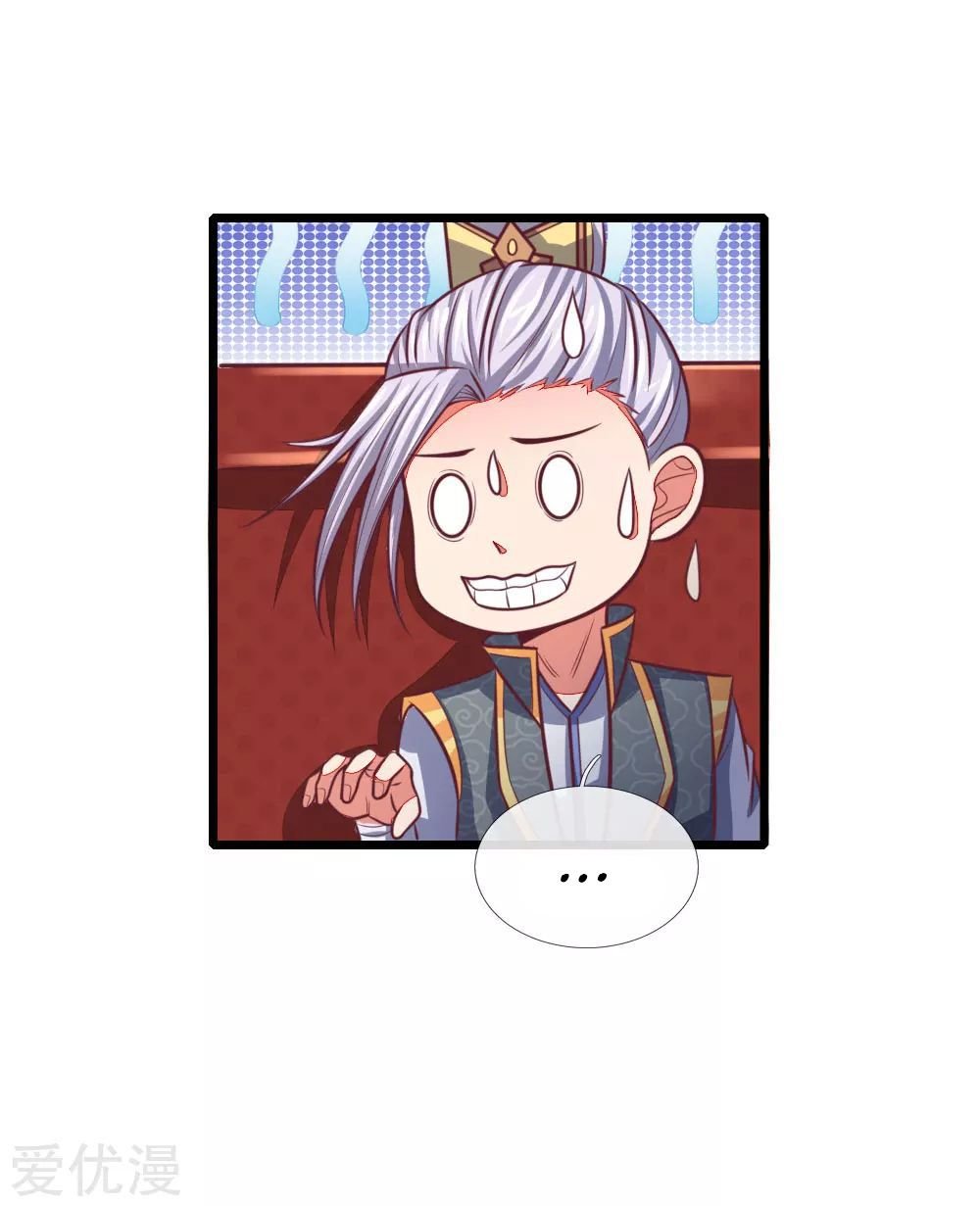 Page 13 of Chapter 88