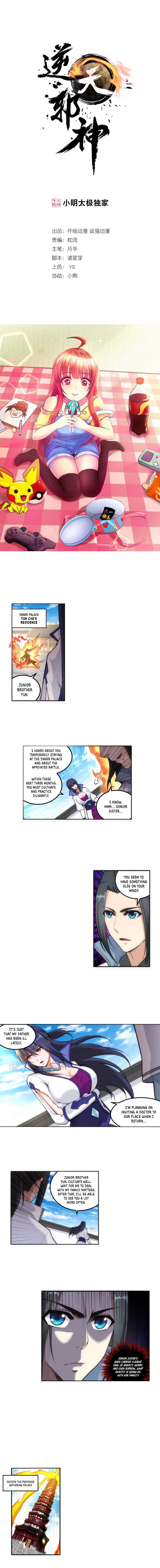 Page 2 of Chapter 109