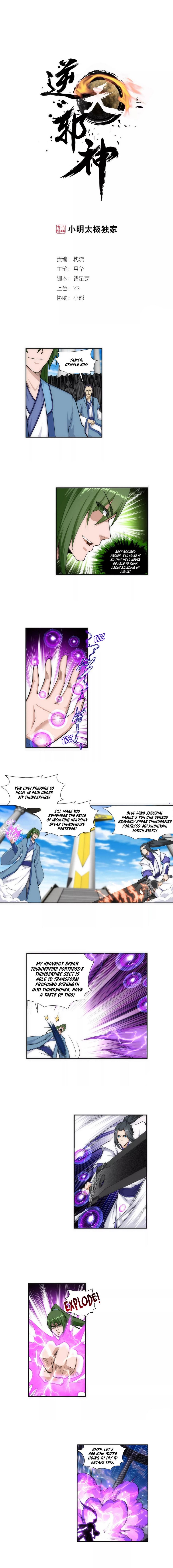 Page 2 of Chapter 138