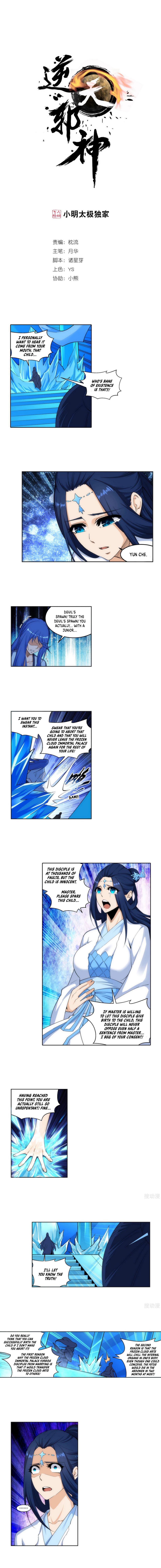 Page 2 of Chapter 163