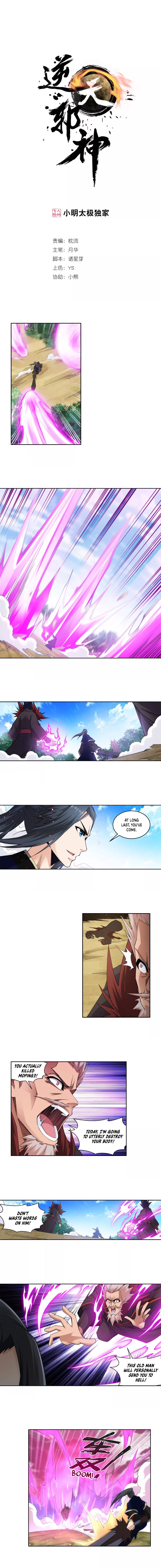 Page 2 of Chapter 177
