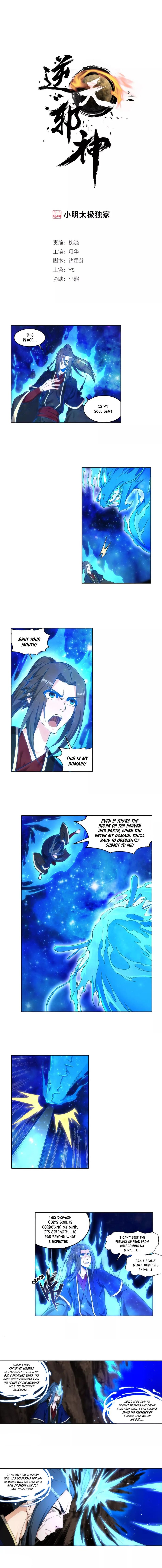 Page 2 of Chapter 178