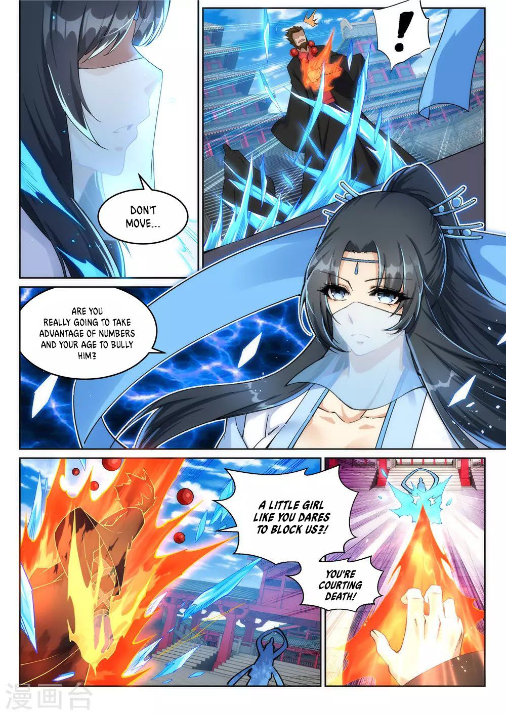 Page 6 of Chapter 206