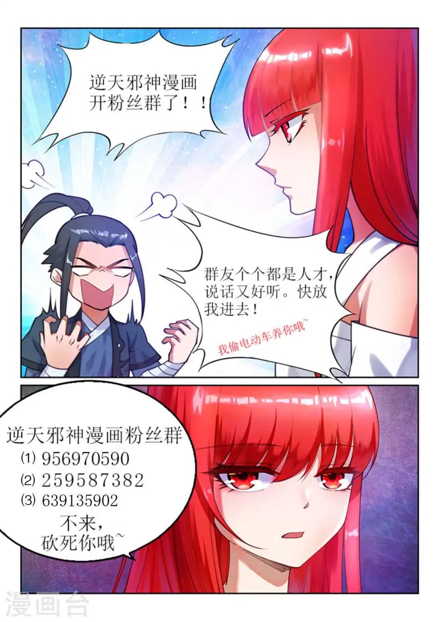 Page 14 of Chapter 48