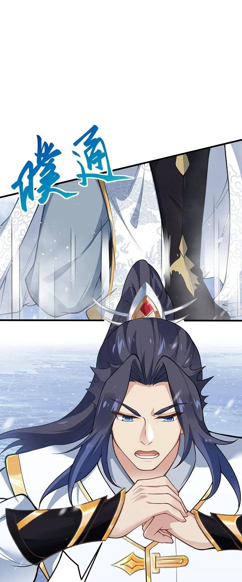 Page 4 of Chapter 572