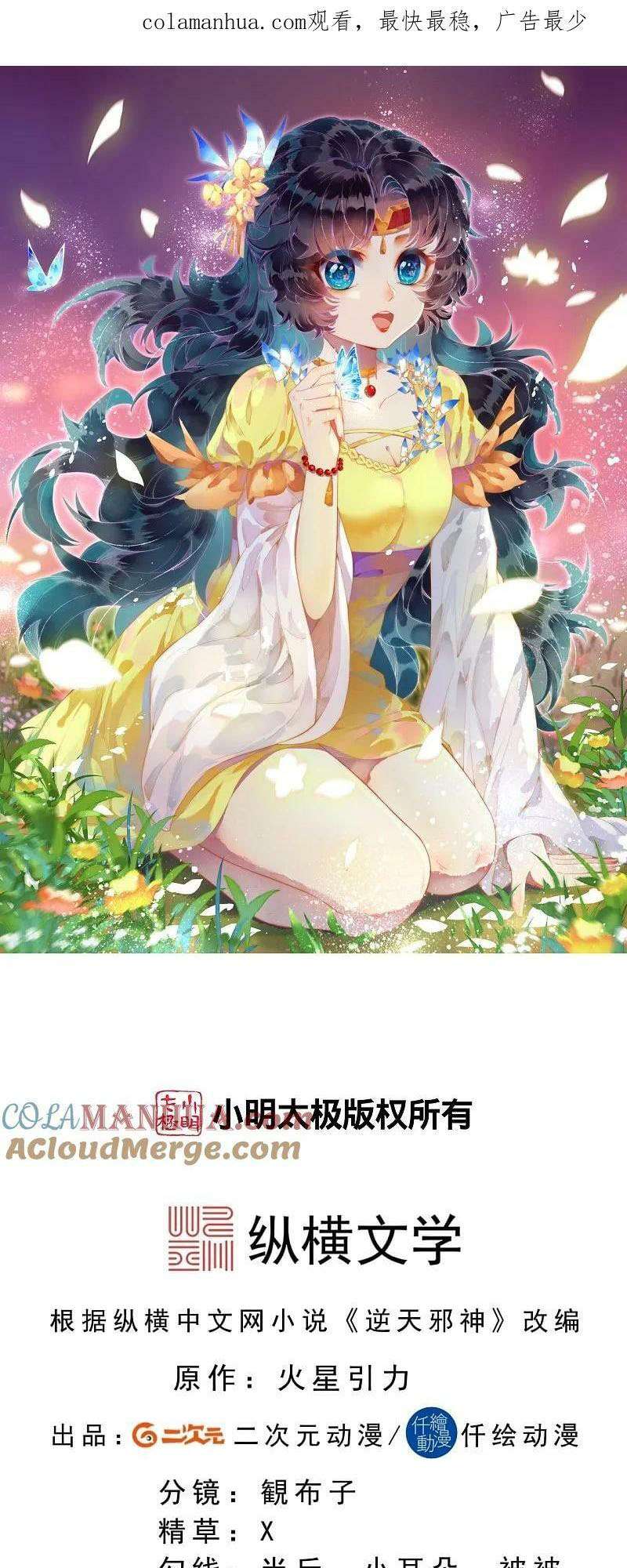 Page 1 of Chapter 629