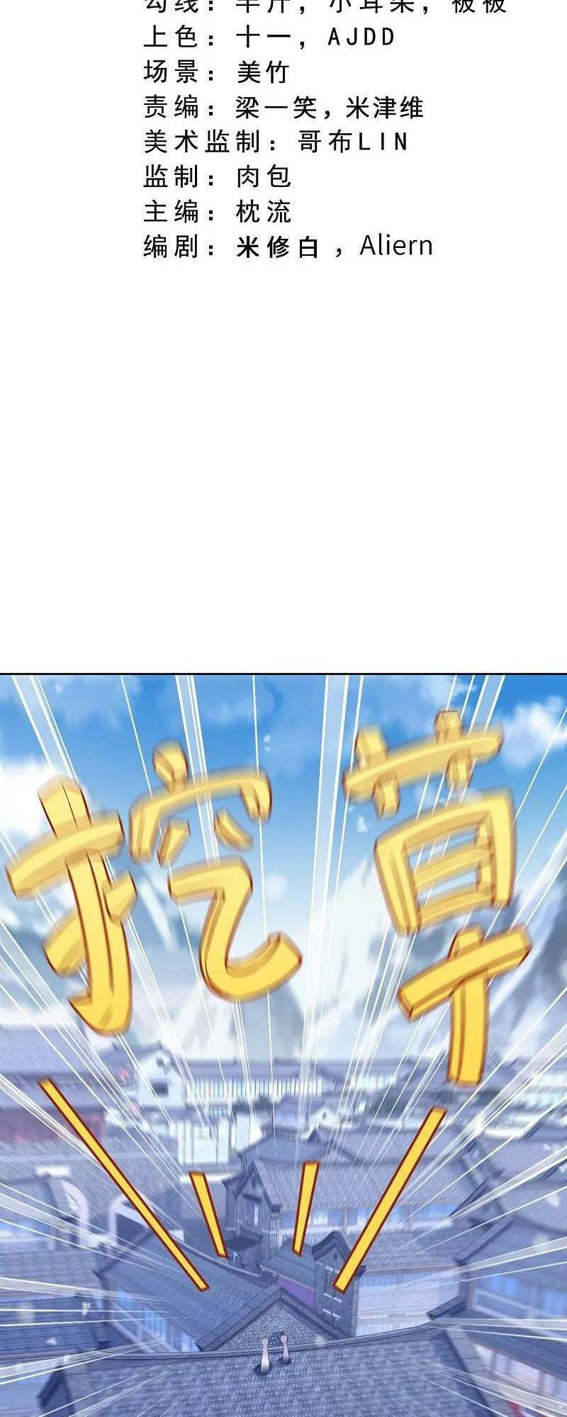 Page 2 of Chapter 629