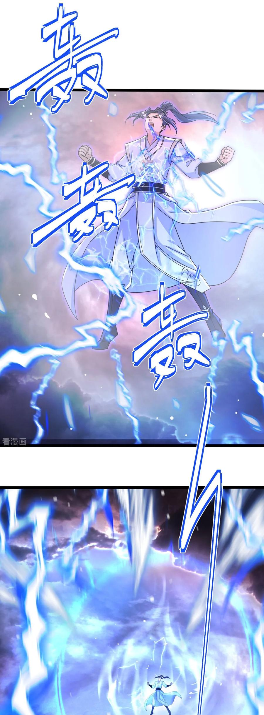 Page 4 of Chapter 695