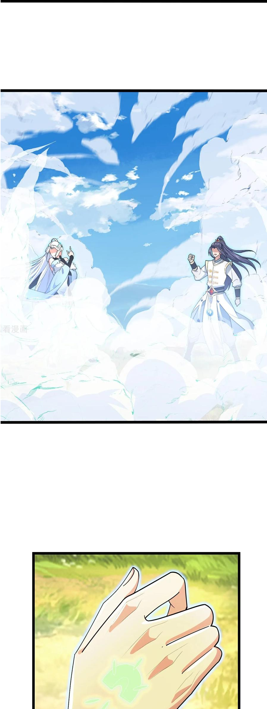 Page 23 of Chapter 695