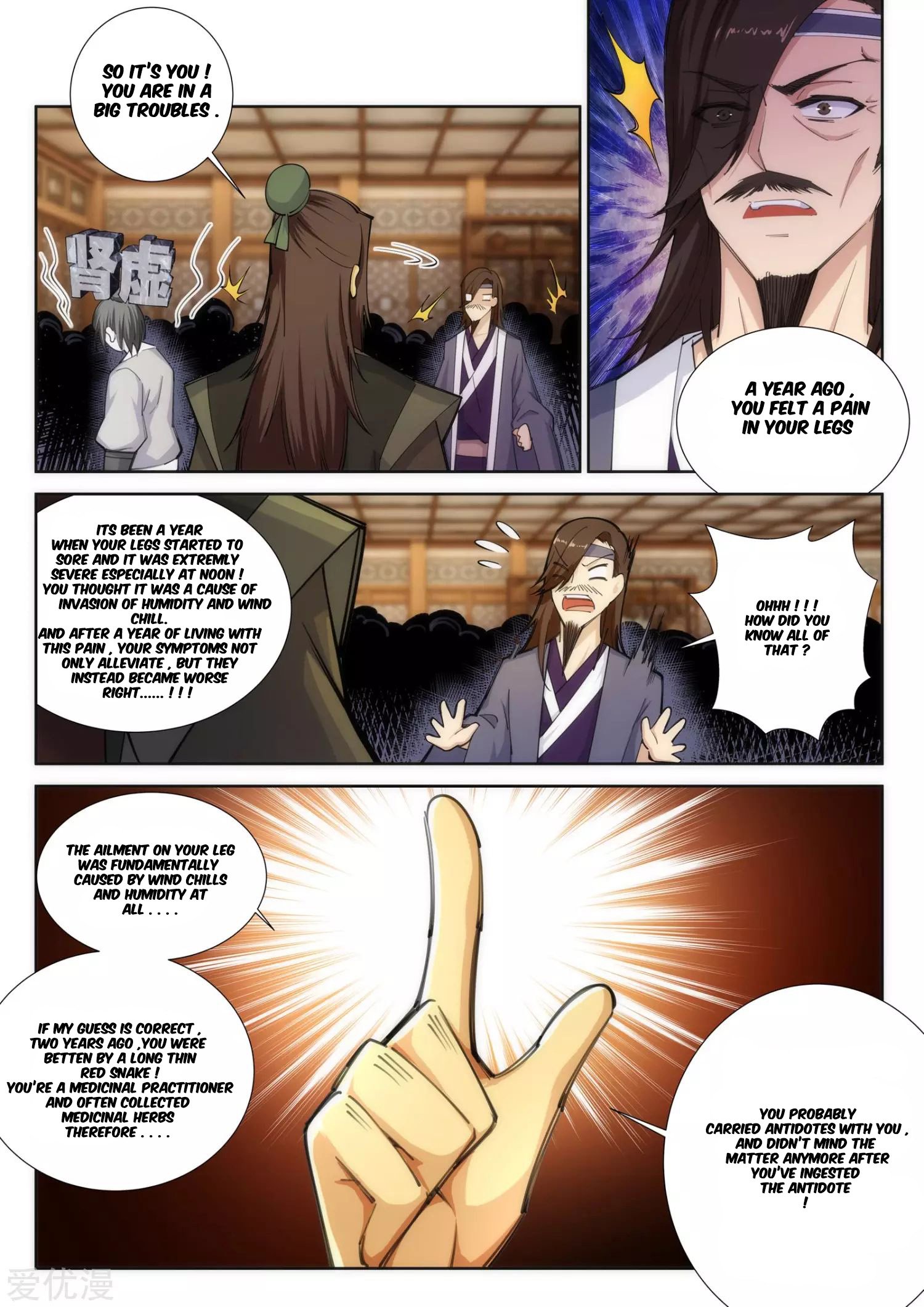 Page 2 of Chapter 78