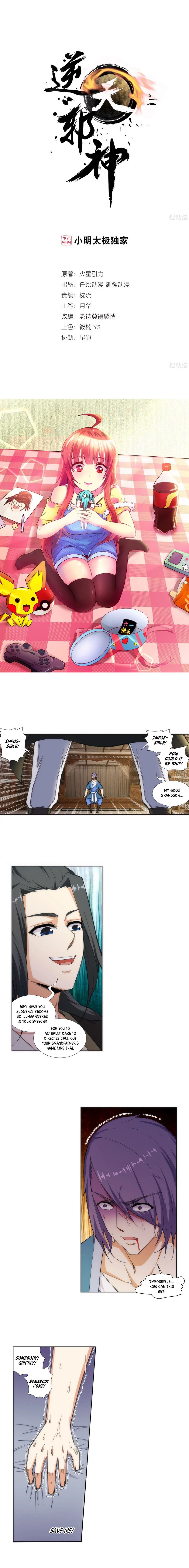 Page 2 of Chapter 84