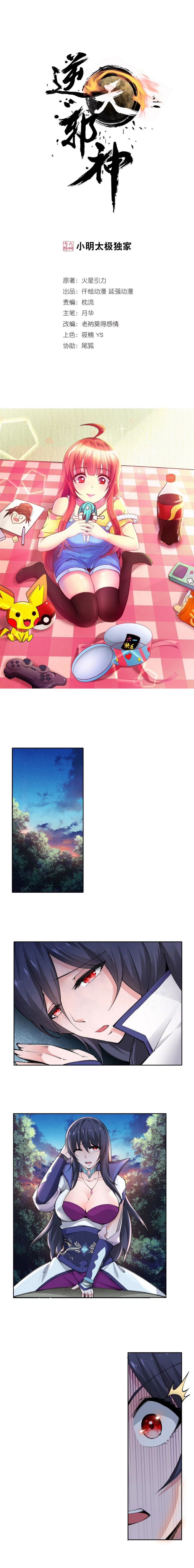 Page 2 of Chapter 89