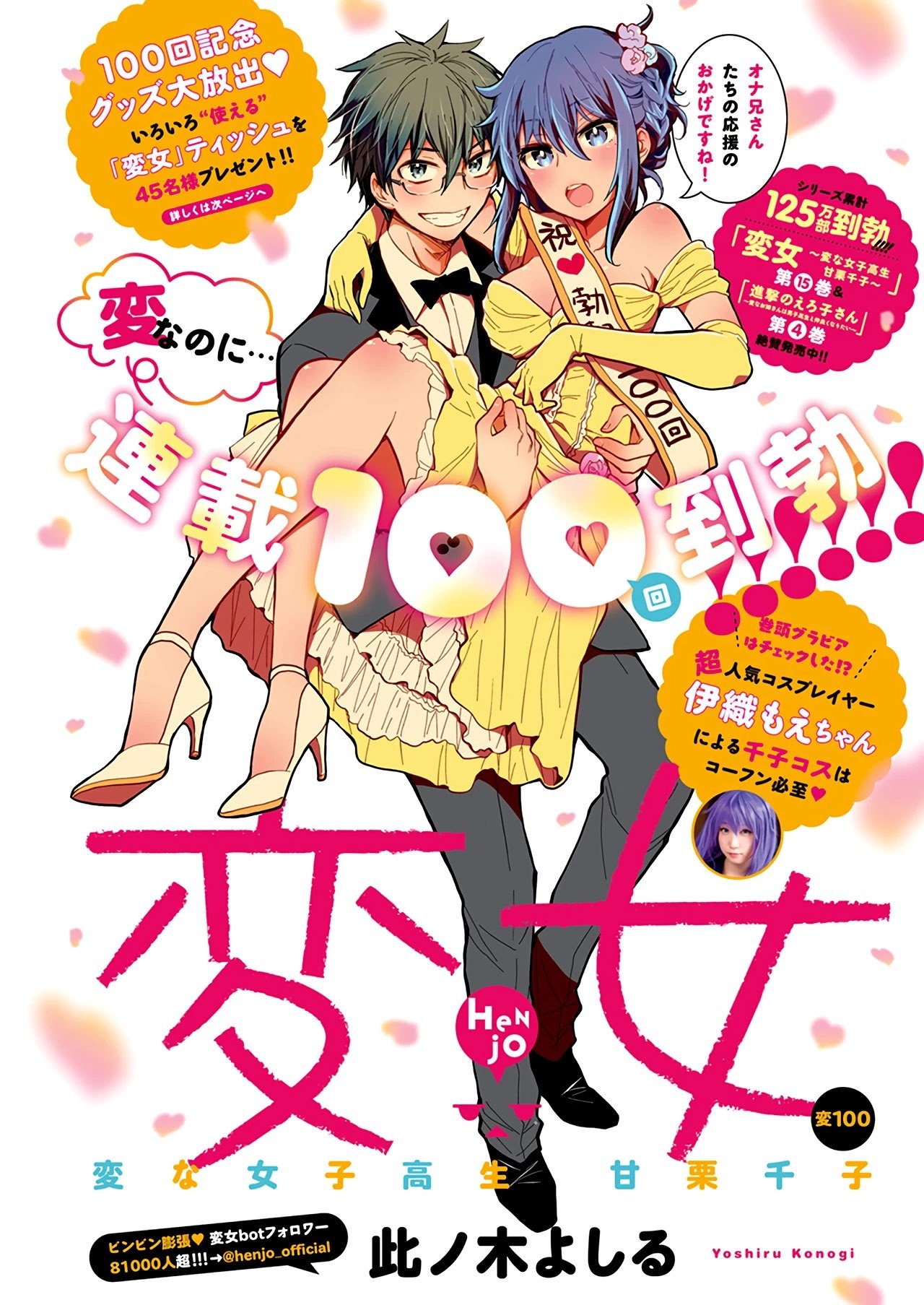 Page 10 of Chapter 105