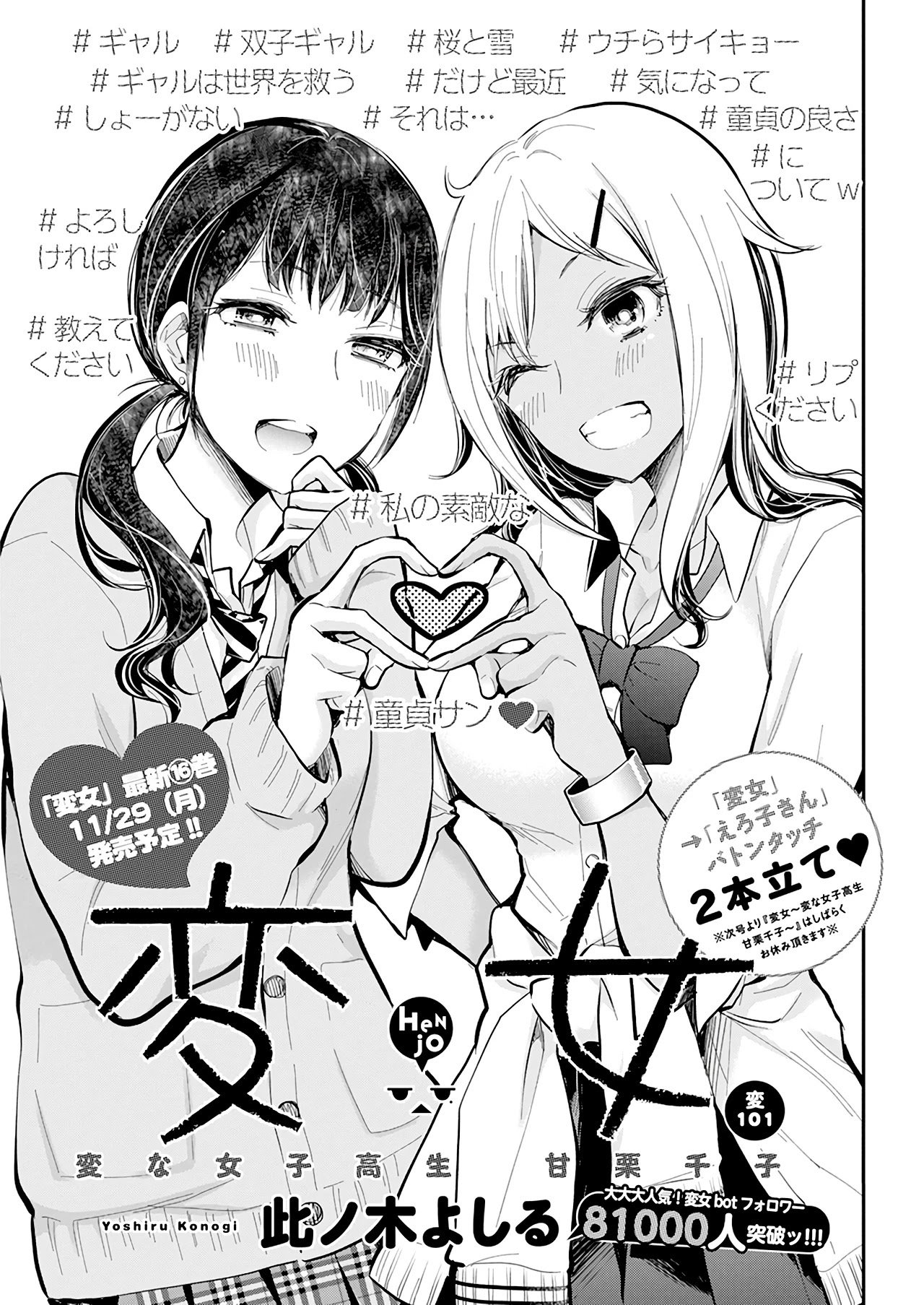 Page 2 of Chapter 106