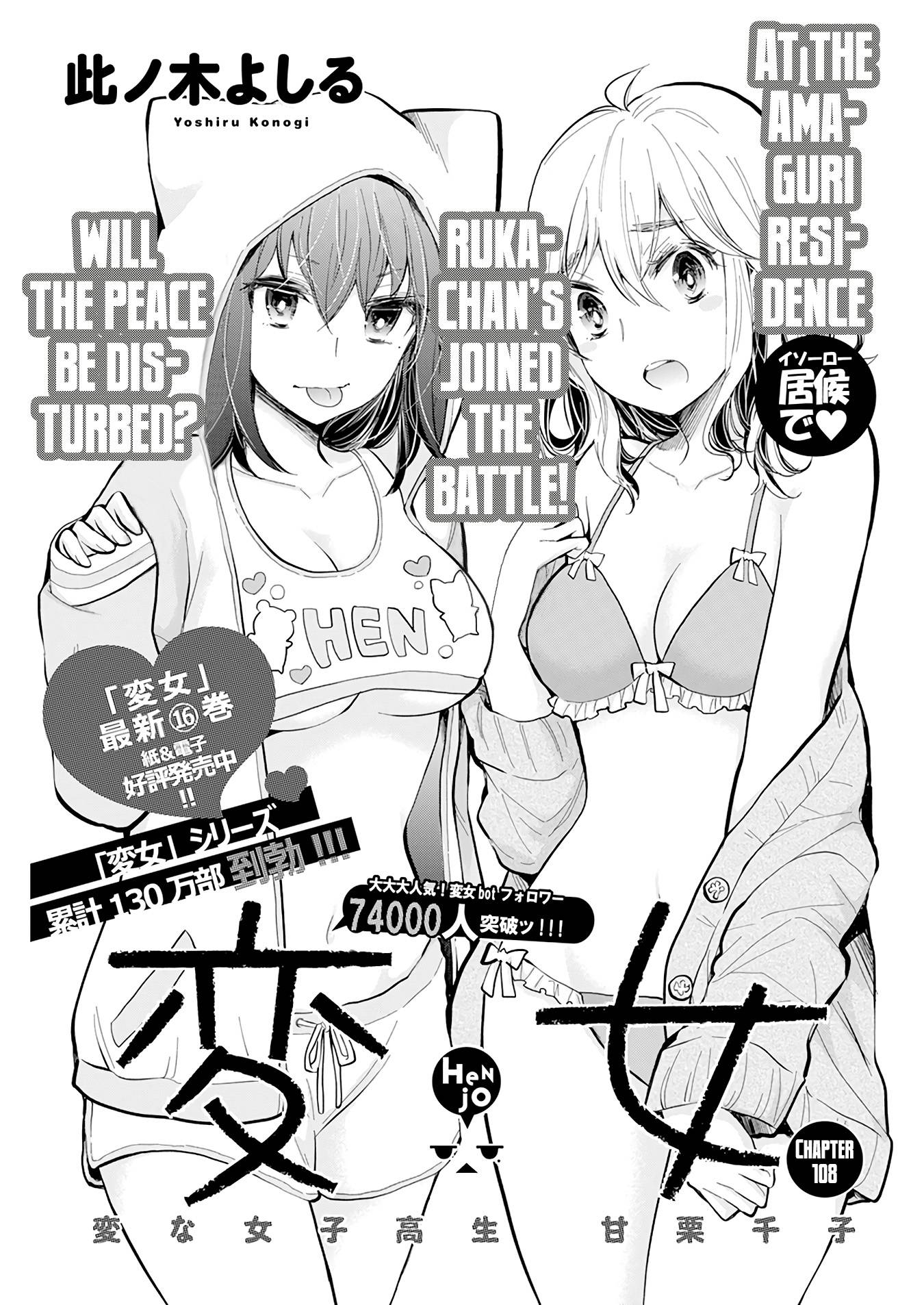 Page 2 of Chapter 108