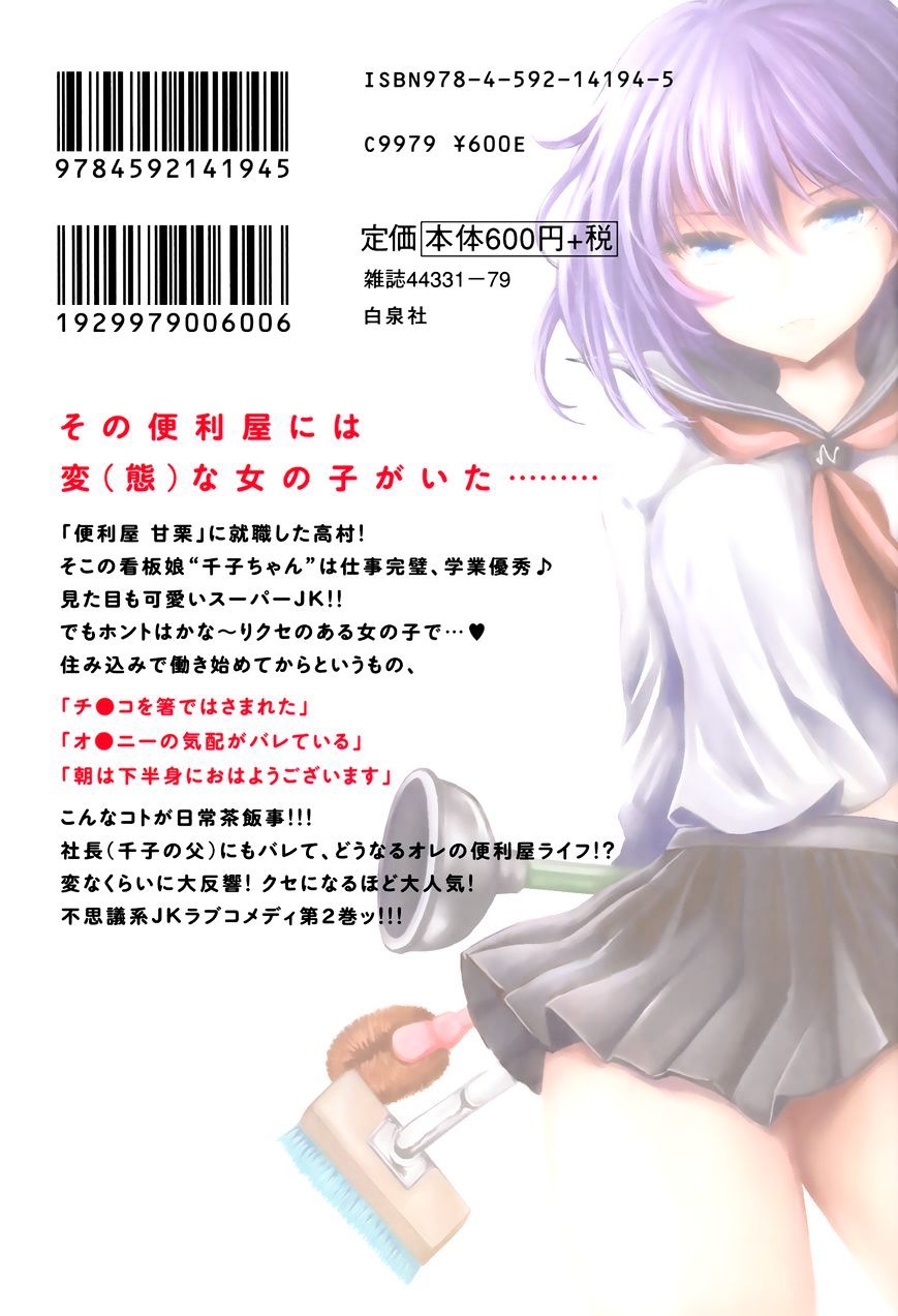 Page 26 of Chapter 11.5