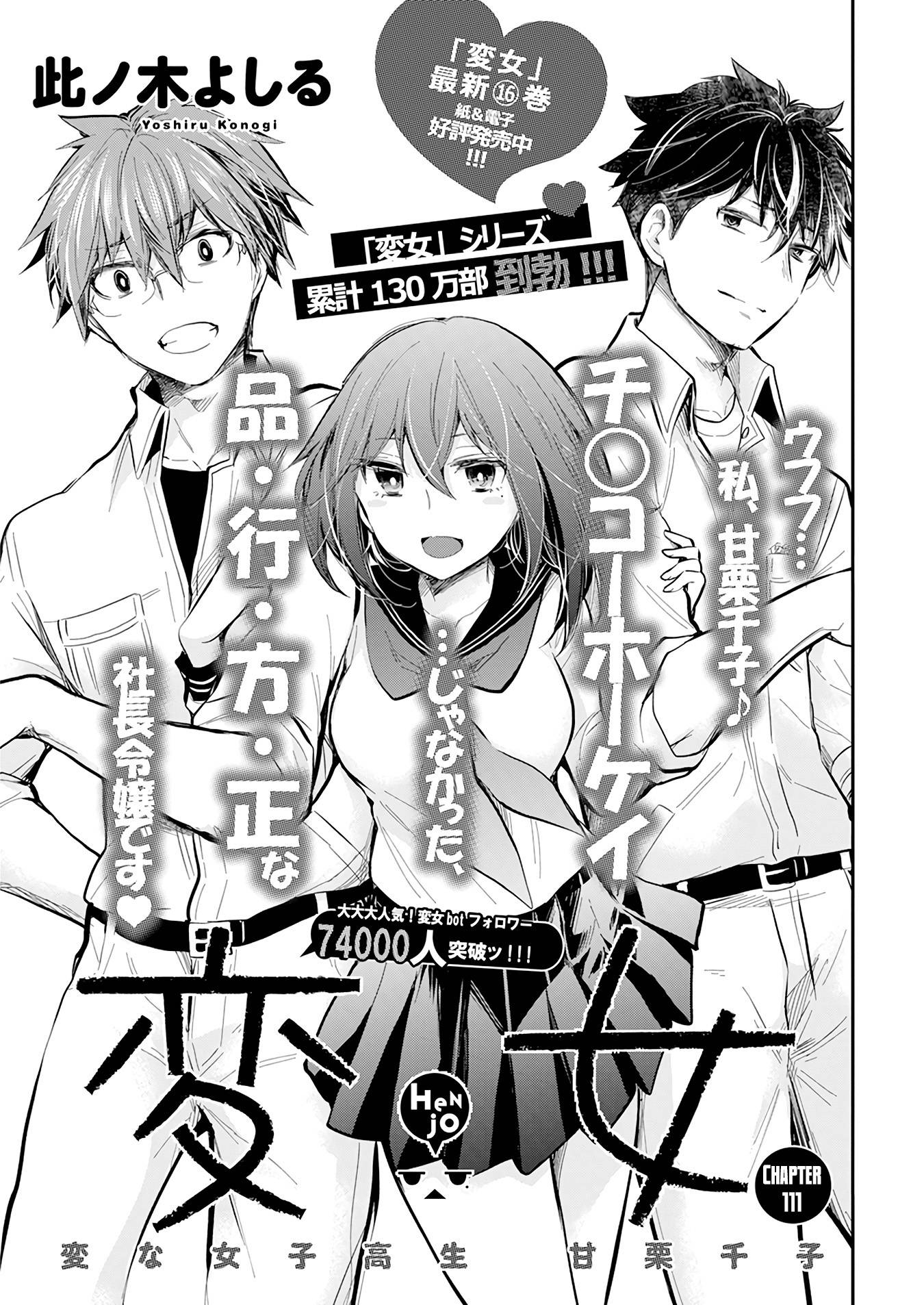 Page 2 of Chapter 111