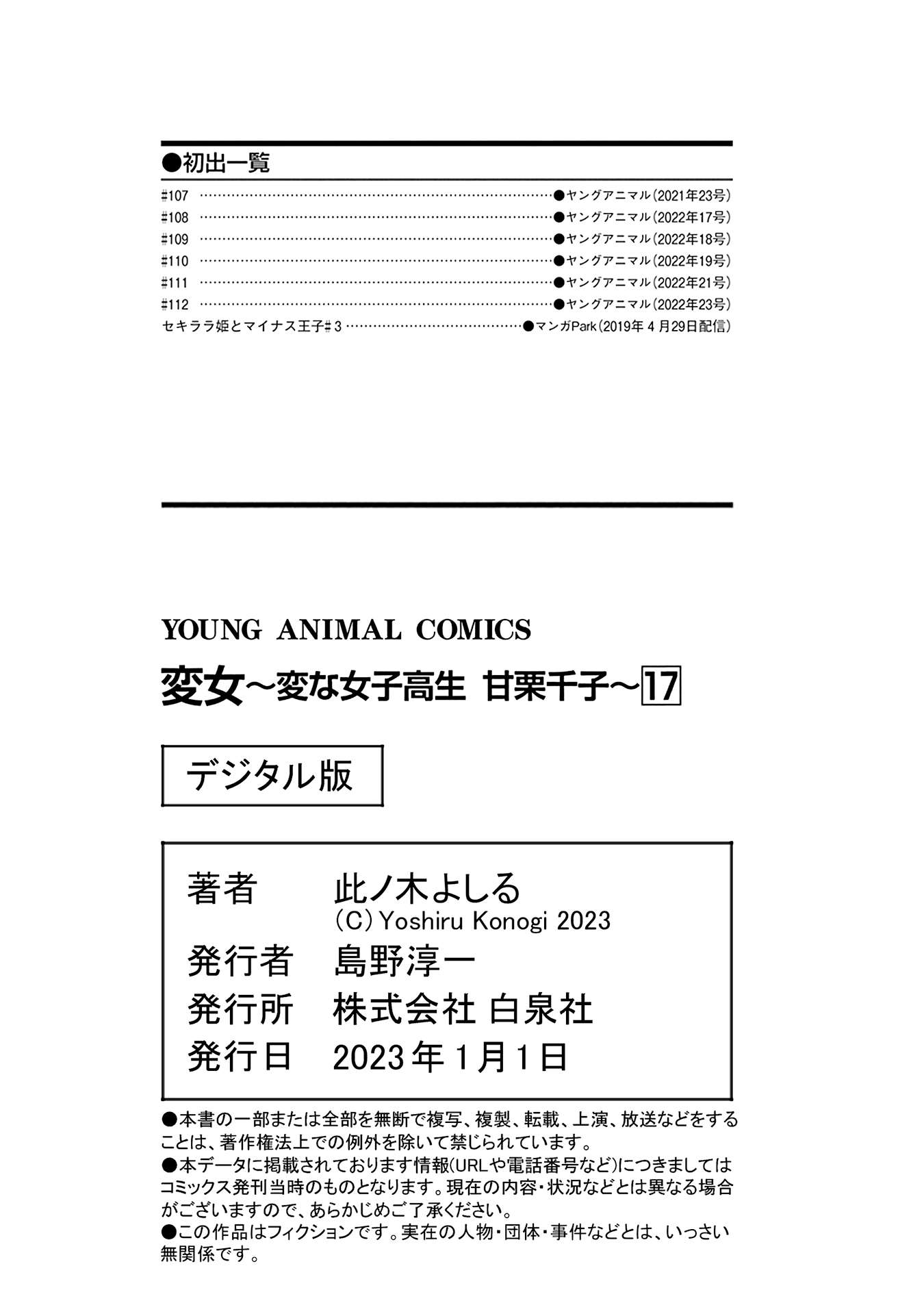 Page 13 of Chapter 114.5