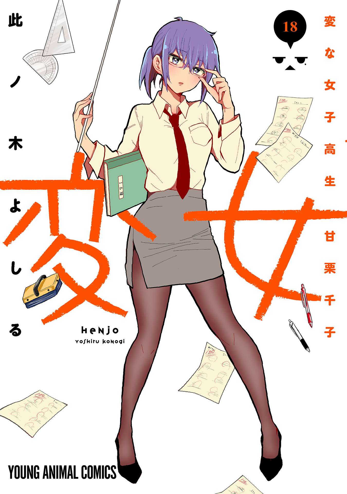 Page 2 of Chapter 119.5