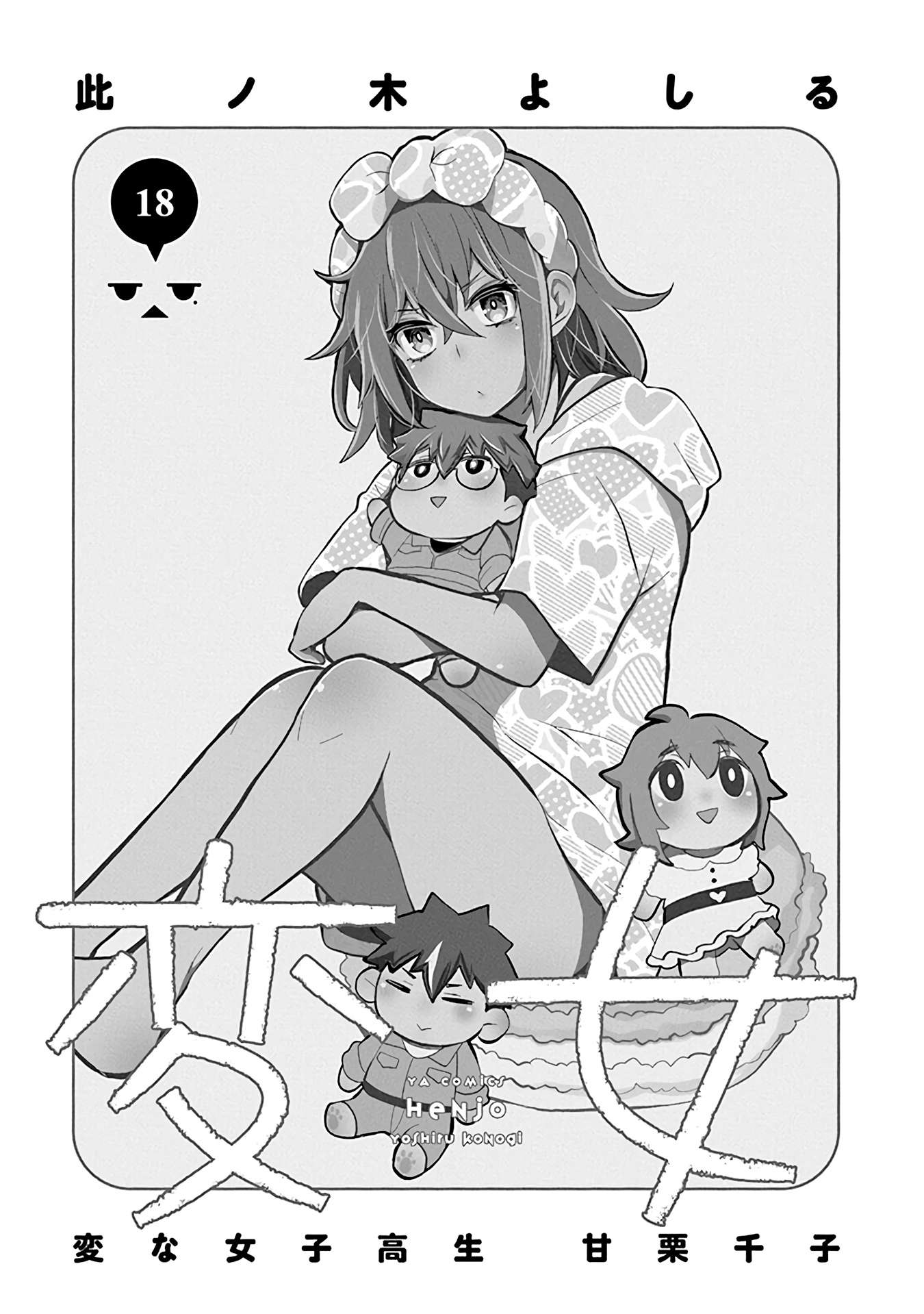 Page 4 of Chapter 119.5