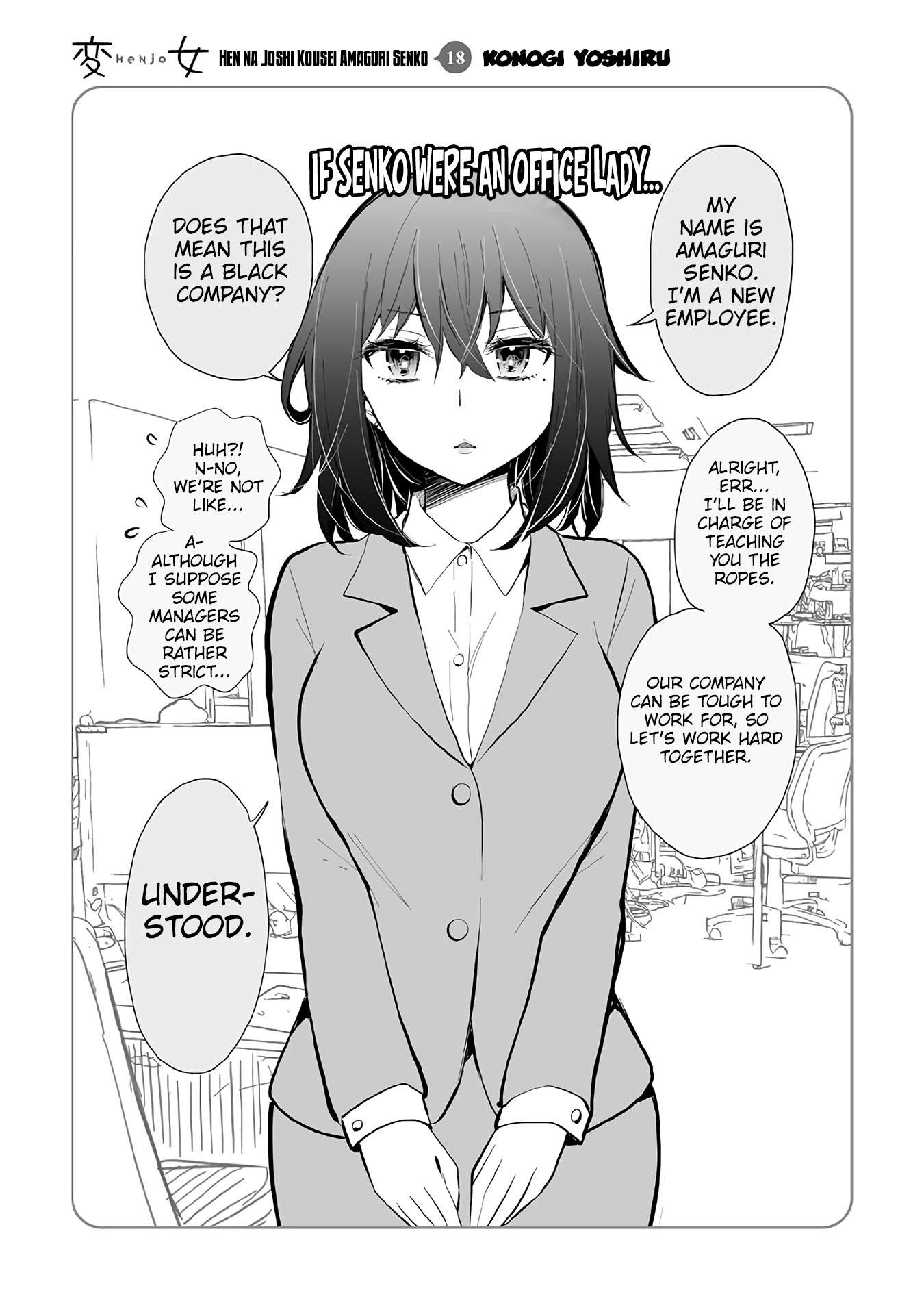 Page 17 of Chapter 119.5