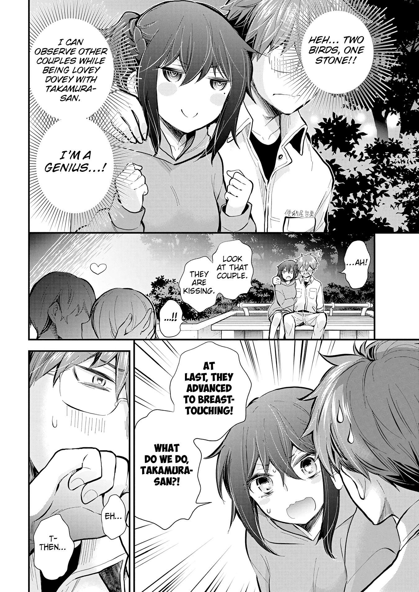 Page 15 of Chapter 119