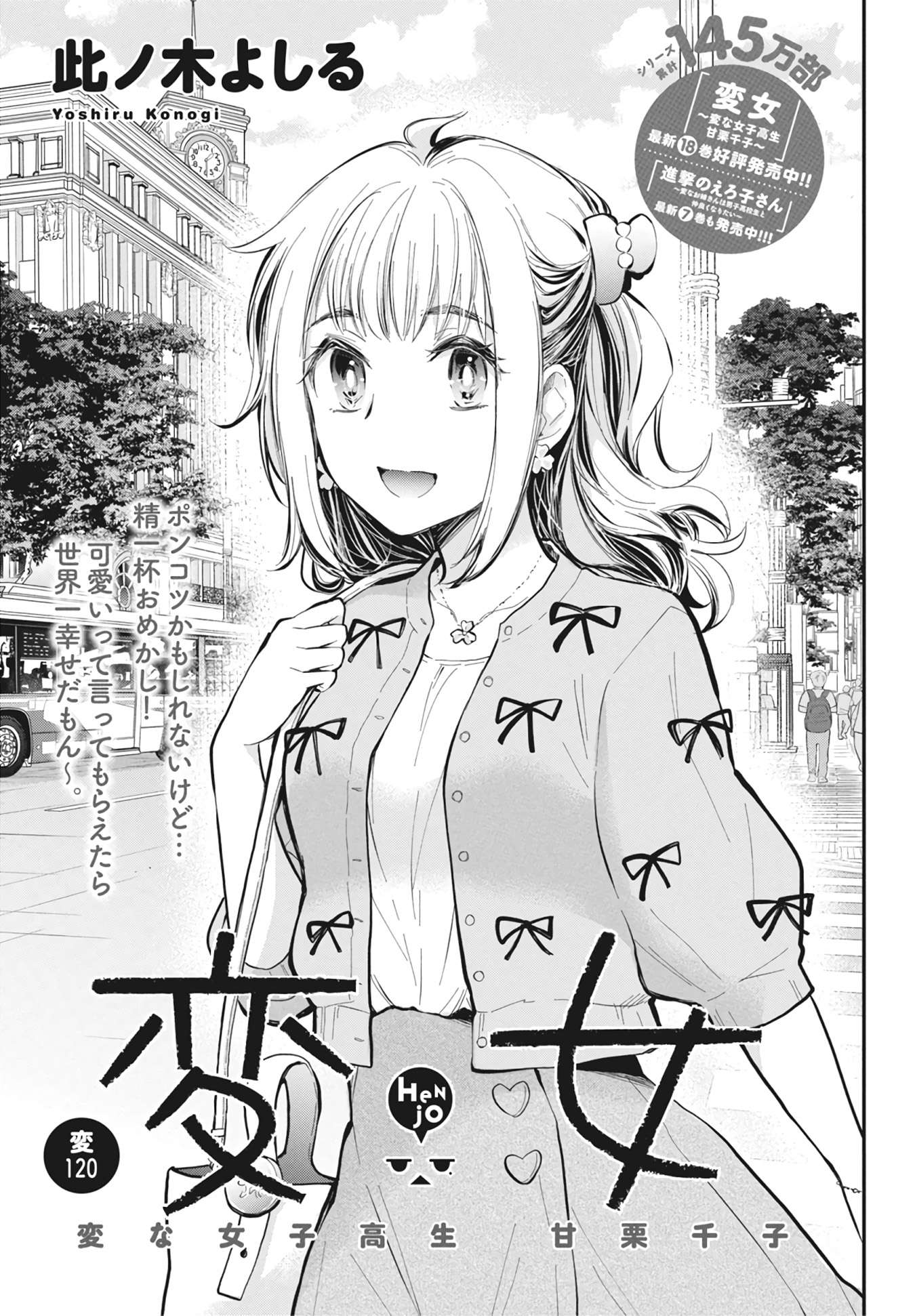 Page 2 of Chapter 125