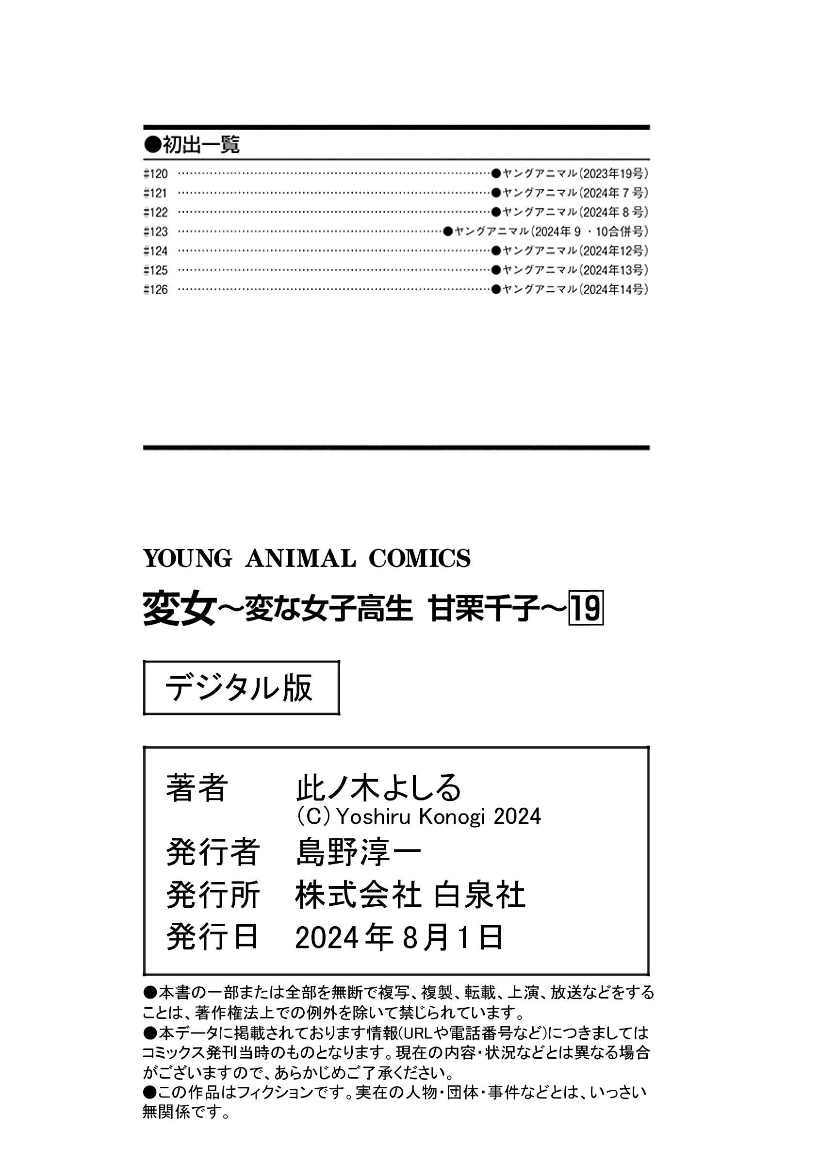 Page 16 of Chapter 126.5