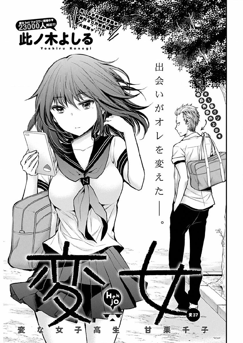 Page 1 of Chapter 37