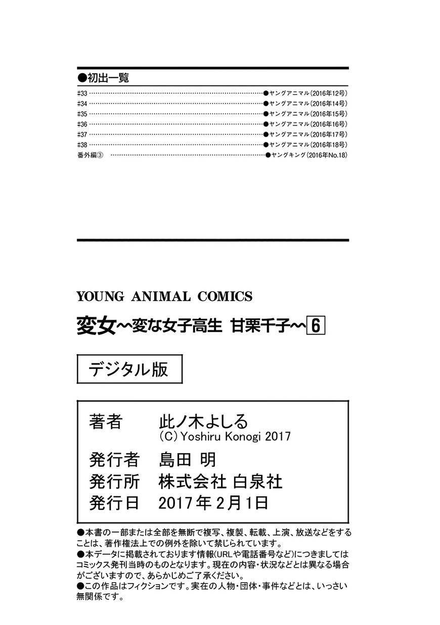 Page 24 of Chapter 38.5