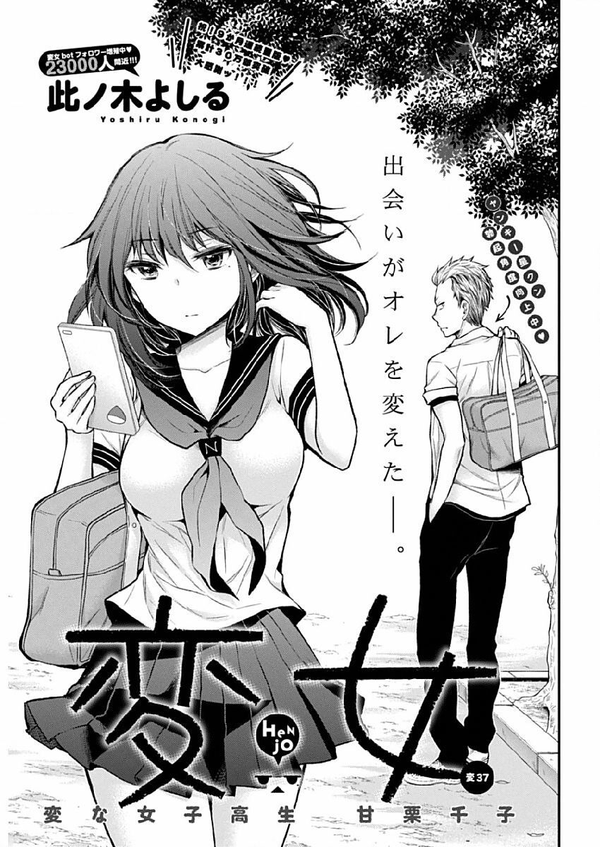 Page 1 of Chapter 42