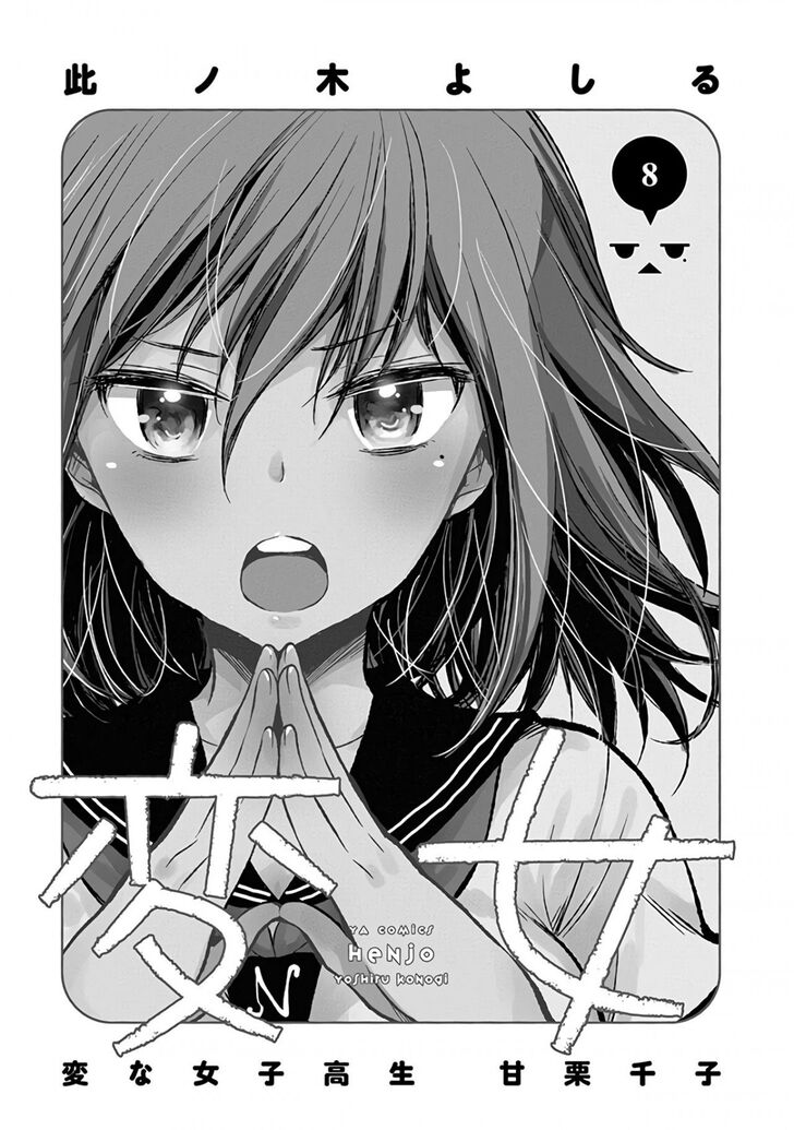 Page 3 of Chapter 46