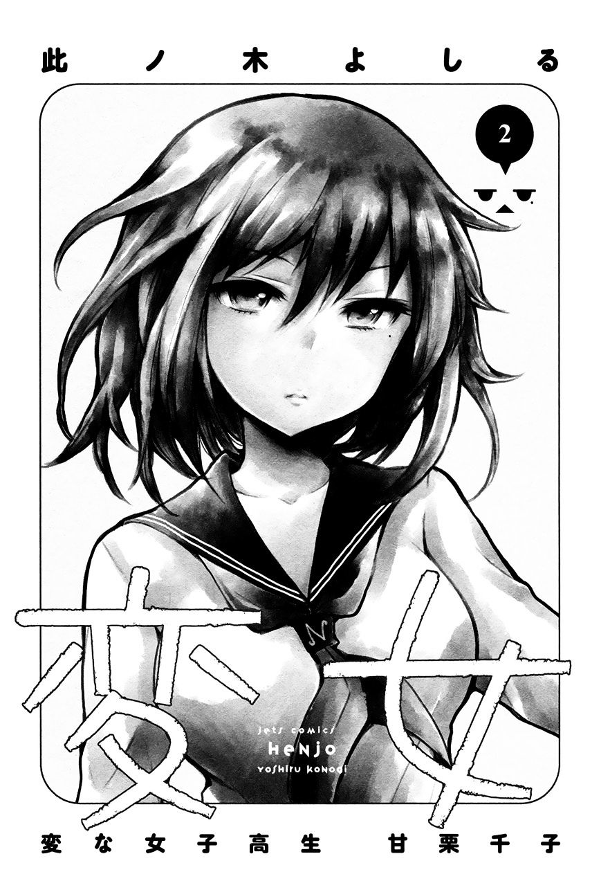 Page 2 of Chapter 6