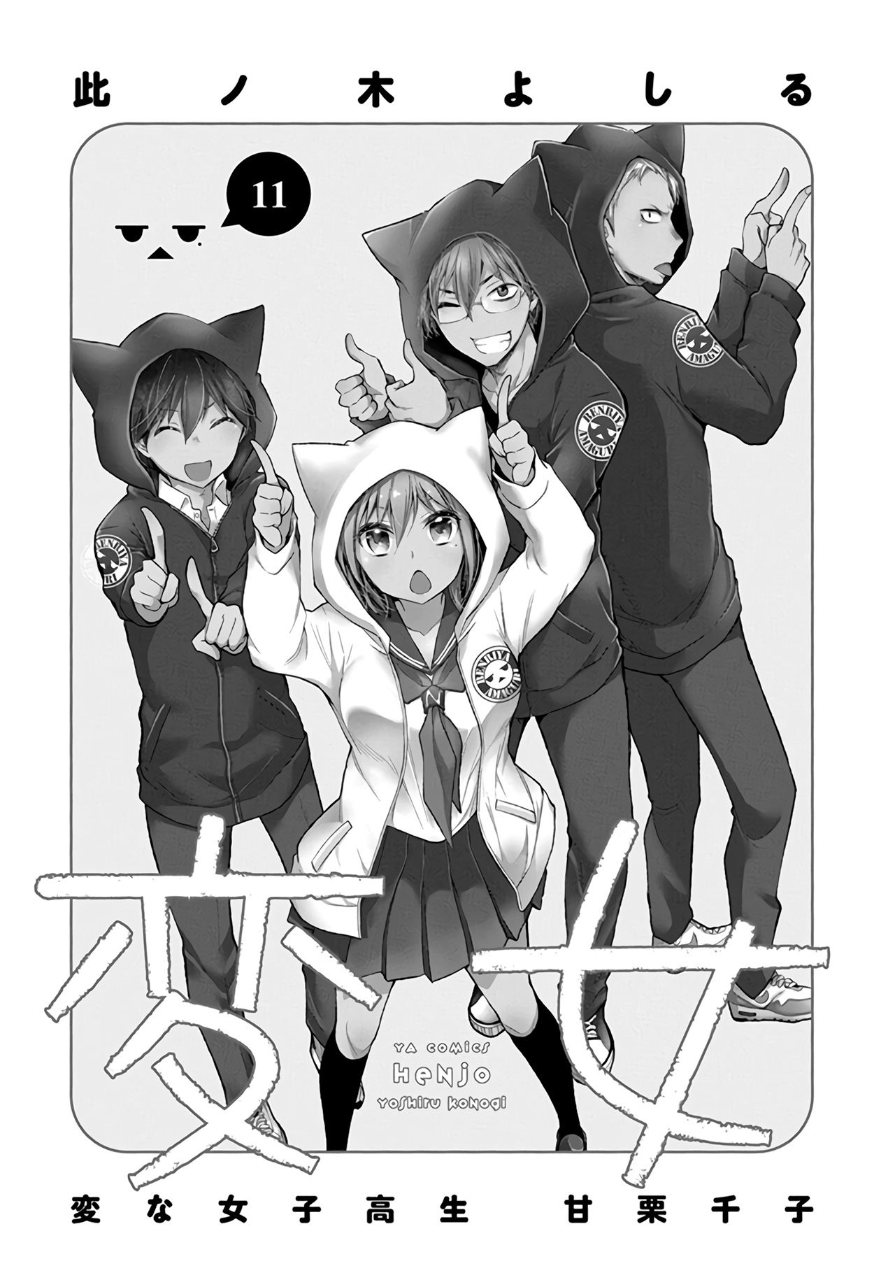 Page 4 of Chapter 67
