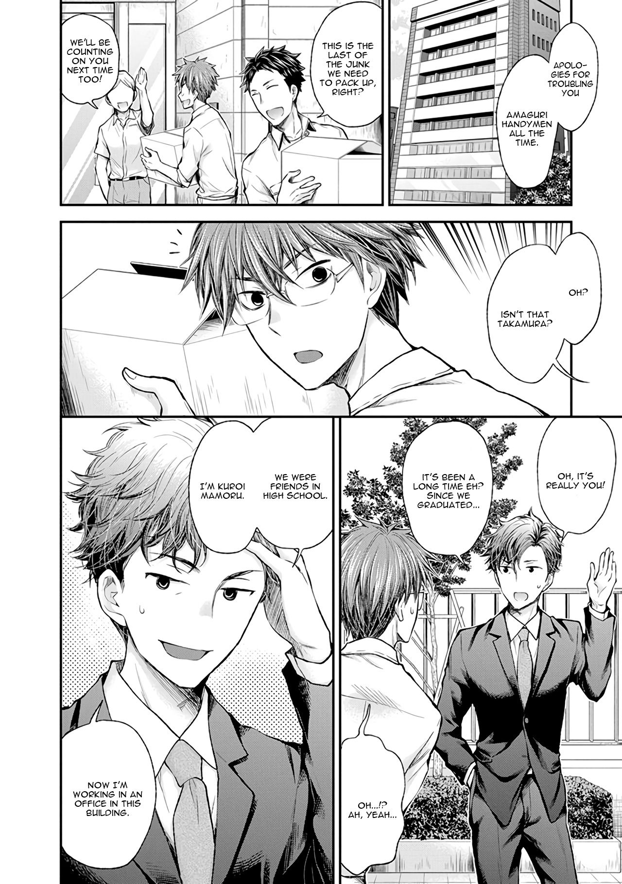 Page 3 of Chapter 69
