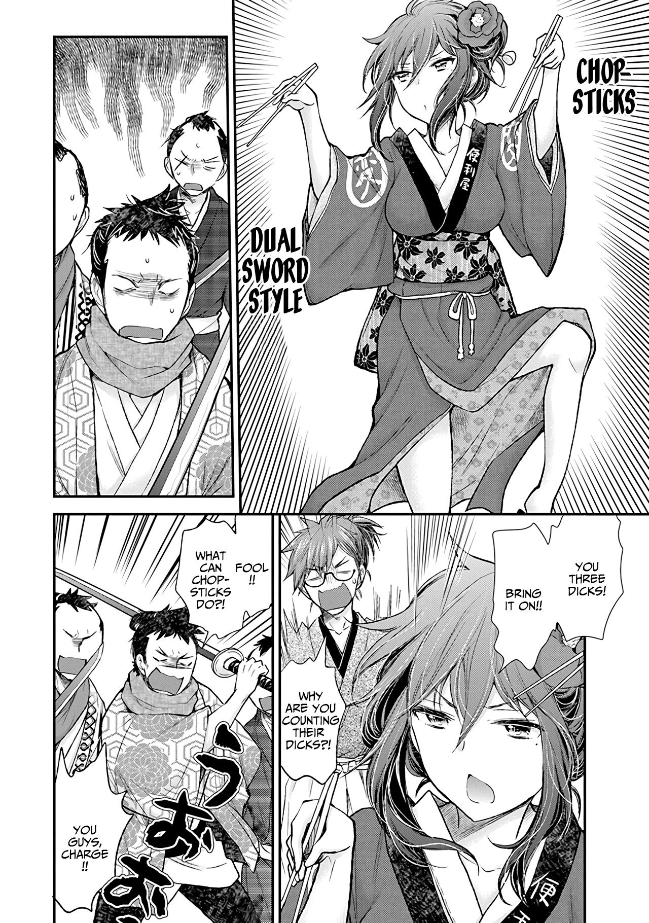 Page 17 of Chapter 77