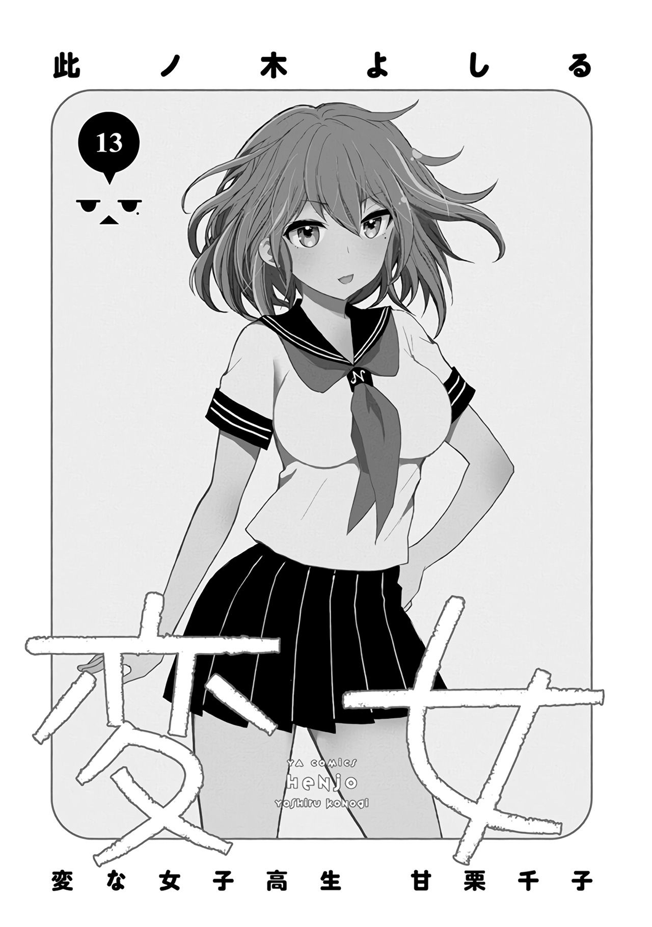Page 4 of Chapter 81