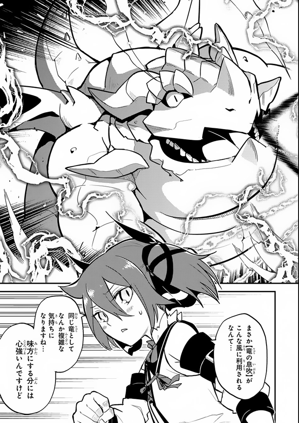 Page 43 of Chapter 17
