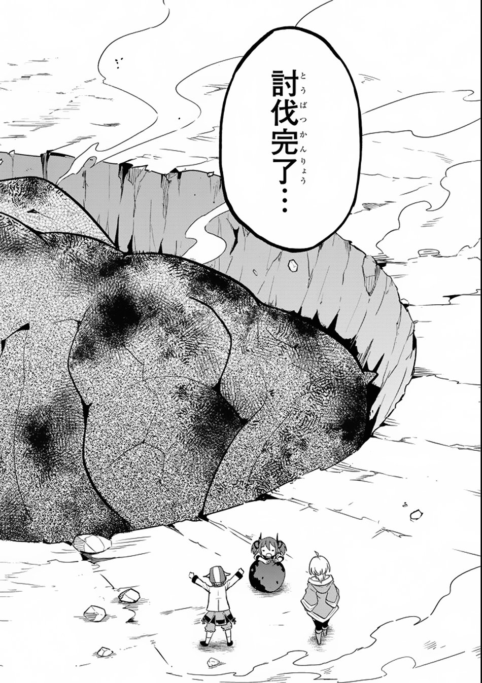Page 53 of Chapter 17